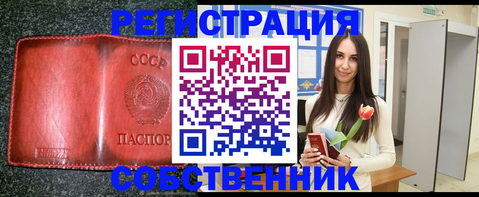 купить прописку в Ивдели