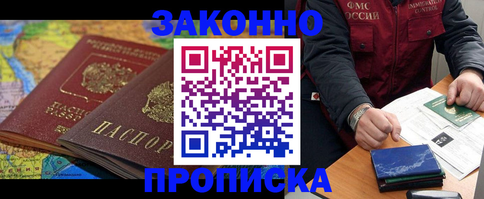 прописка в Ивдели